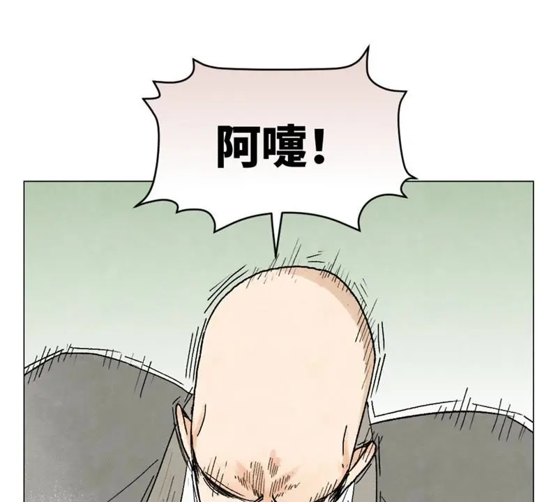 第8话 大师兄与命定之人 第11页