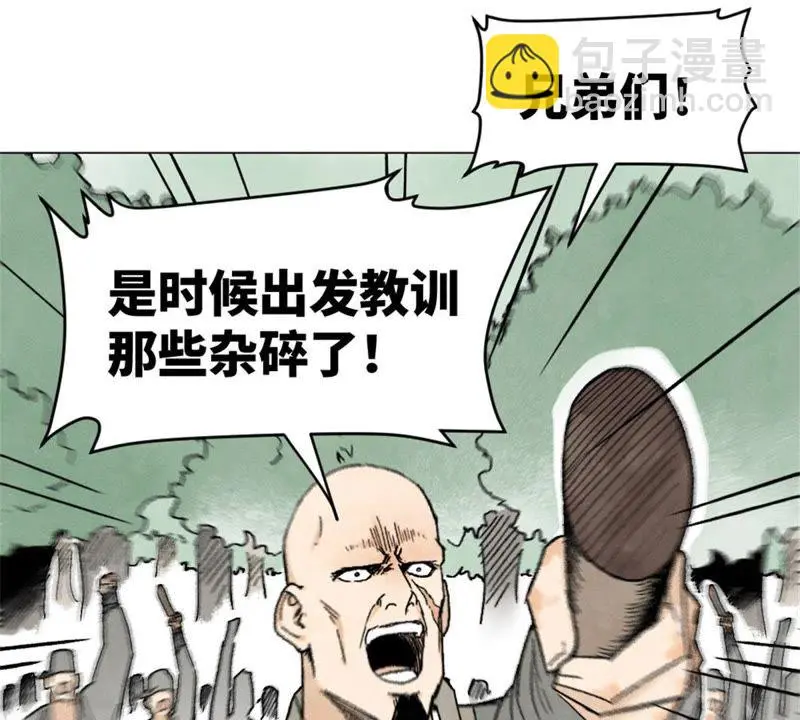 第8话 大师兄与命定之人 第13页