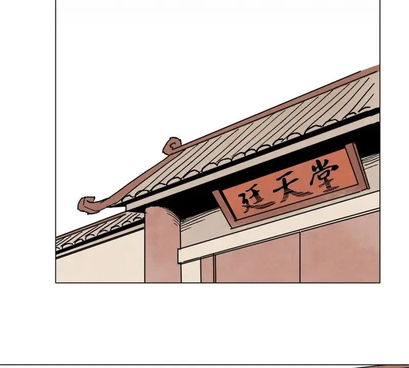 第8话 大师兄与命定之人 第21页