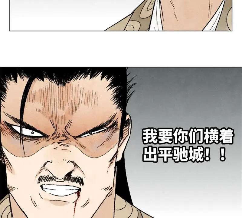 第8话 大师兄与命定之人 第24页
