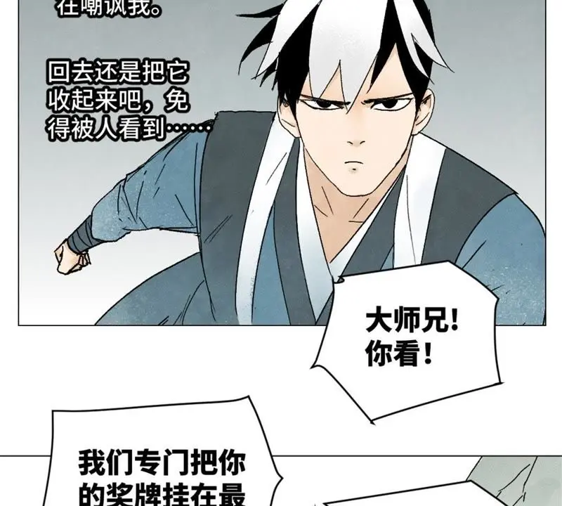 第8话 大师兄与命定之人 第27页