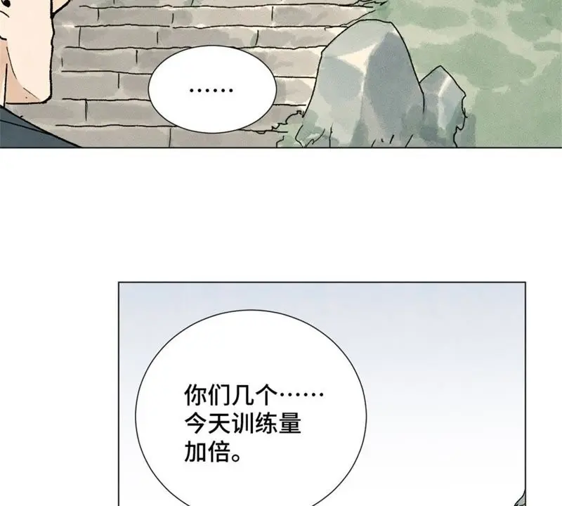 第8话 大师兄与命定之人 第29页