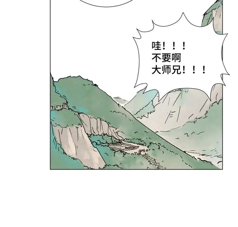 第8话 大师兄与命定之人 第30页