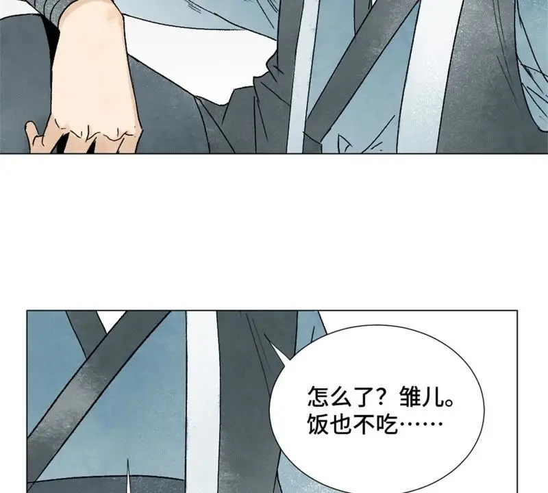 第8话 大师兄与命定之人 第34页