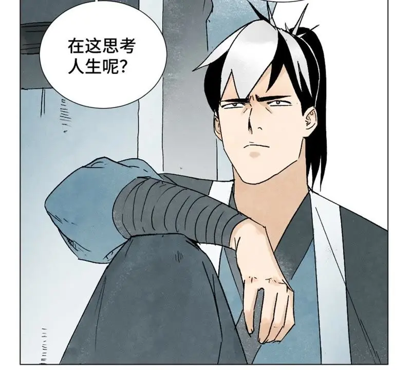 第8话 大师兄与命定之人 第35页