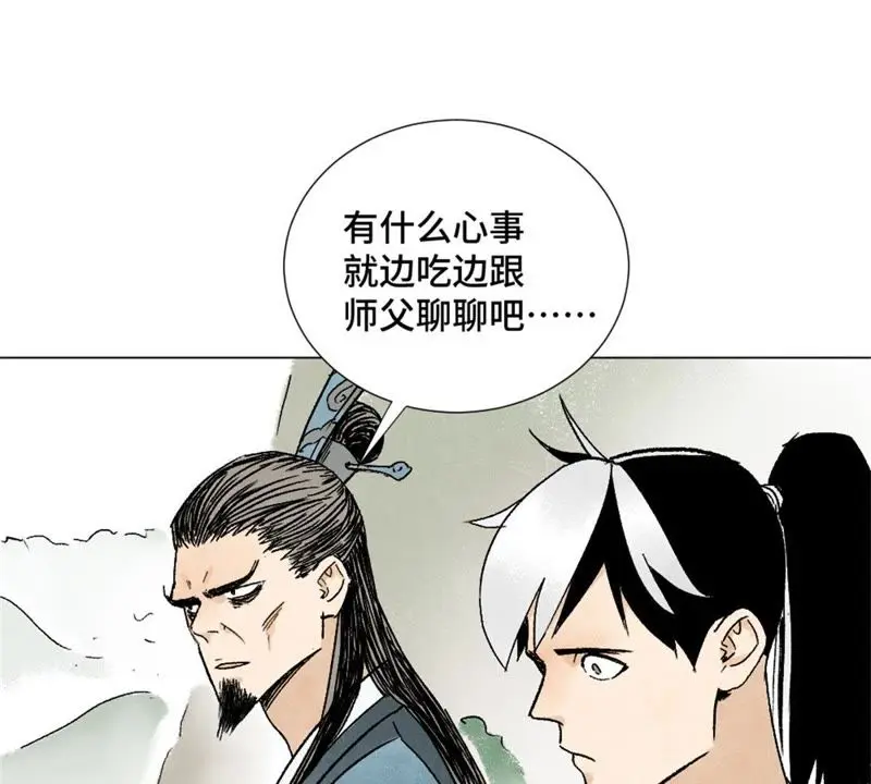 第8话 大师兄与命定之人 第36页