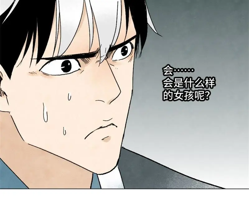 第8话 大师兄与命定之人 第52页