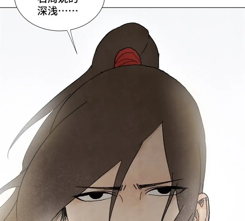 第8话 大师兄与命定之人 第55页