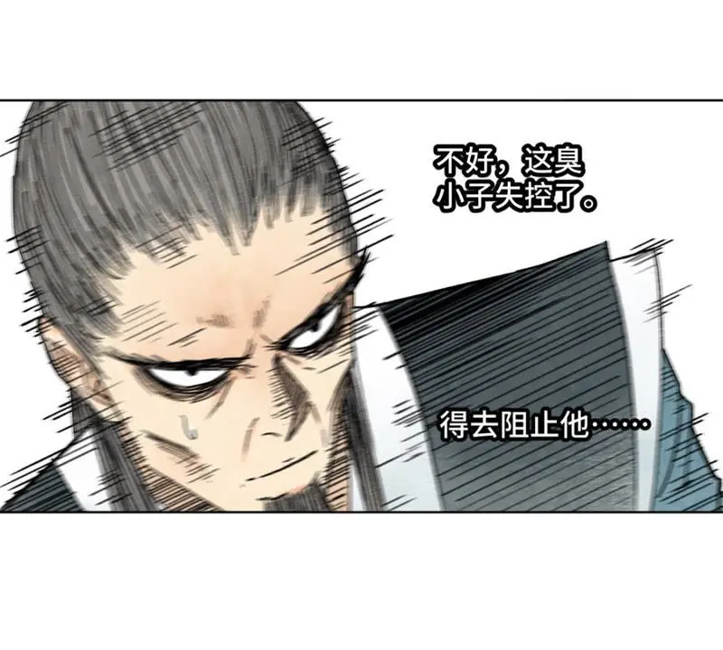第10话 大师兄的实力 第2页