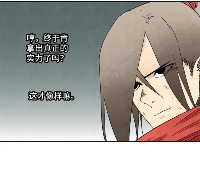 第10话 大师兄的实力 第3页
