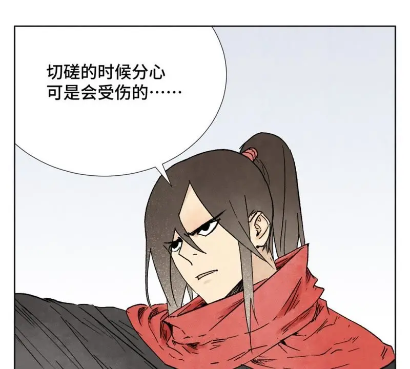 第10话 大师兄的实力 第4页