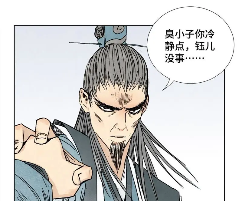 第10话 大师兄的实力 第11页