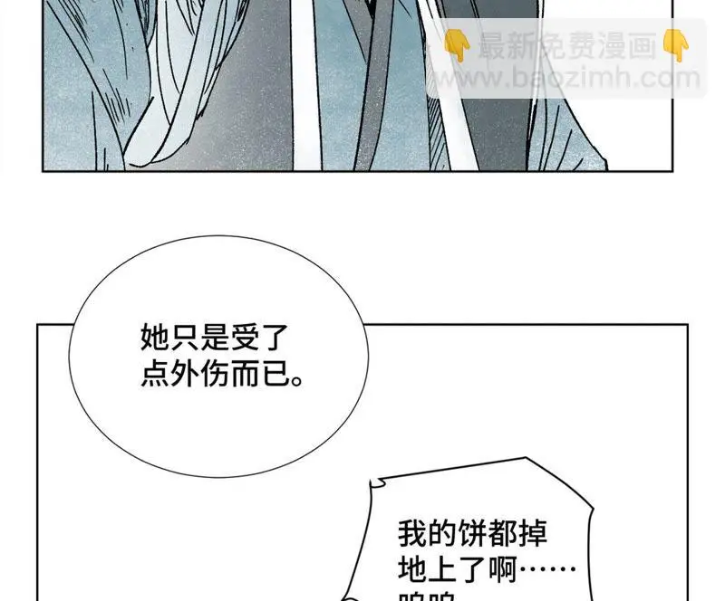 第10话 大师兄的实力 第12页
