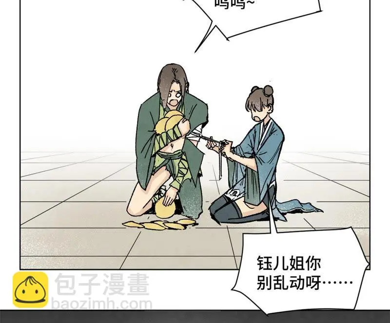 第10话 大师兄的实力 第13页