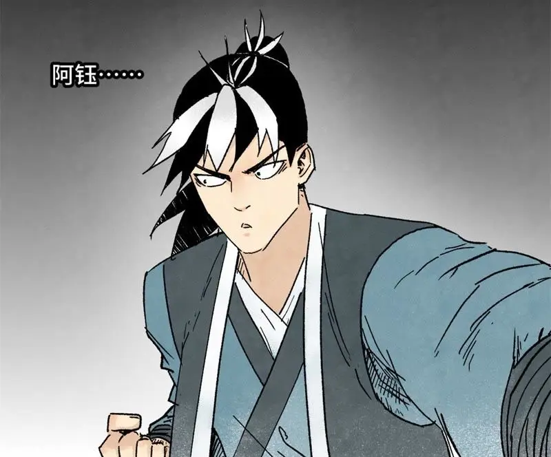 第10话 大师兄的实力 第14页