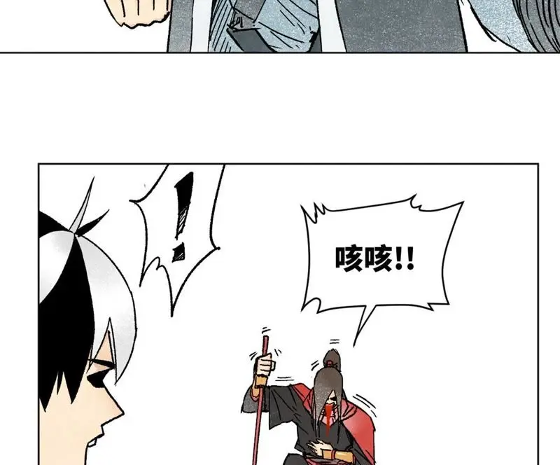 第10话 大师兄的实力 第15页