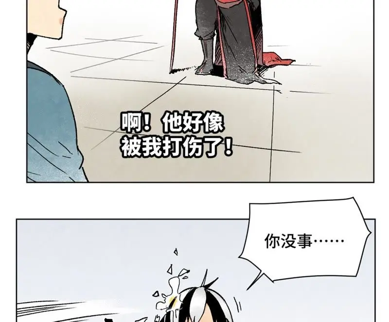 第10话 大师兄的实力 第16页