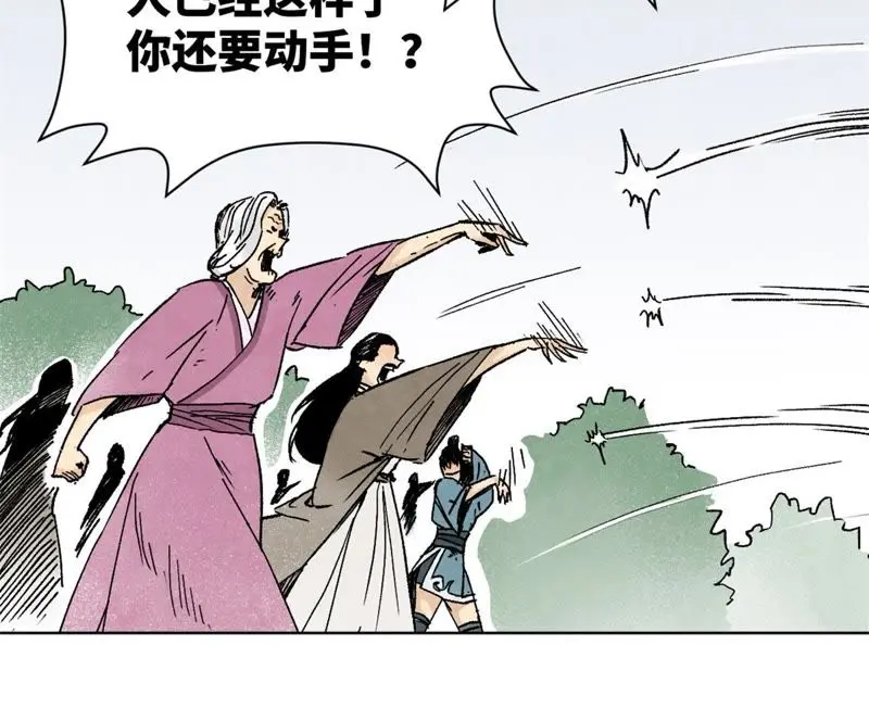 第10话 大师兄的实力 第18页