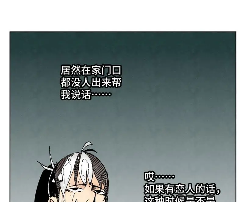 第10话 大师兄的实力 第21页
