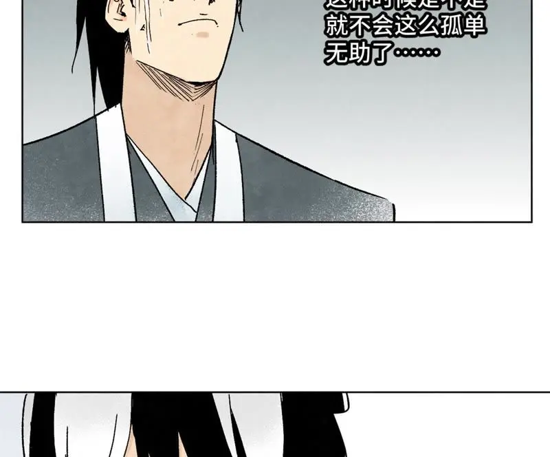 第10话 大师兄的实力 第22页