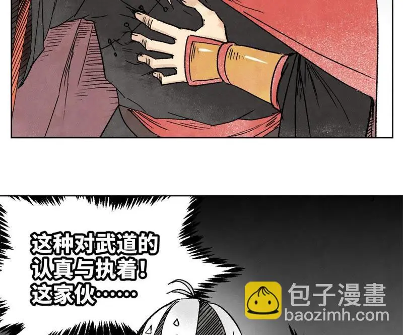第10话 大师兄的实力 第25页