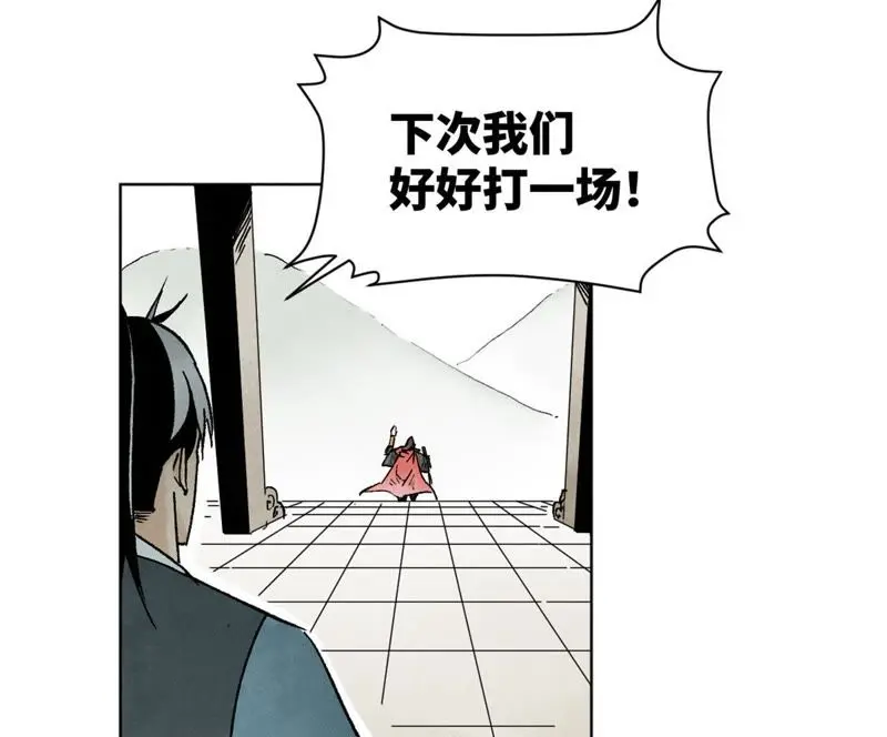 第10话 大师兄的实力 第28页