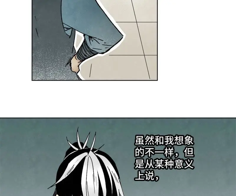 第10话 大师兄的实力 第29页