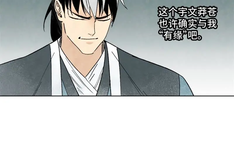 第10话 大师兄的实力 第30页