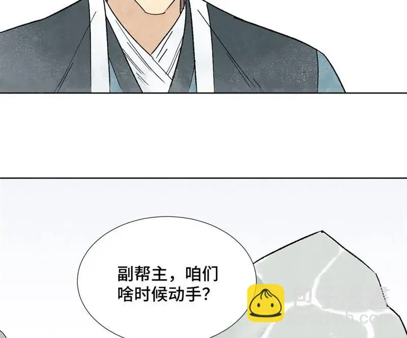 第10话 大师兄的实力 第32页