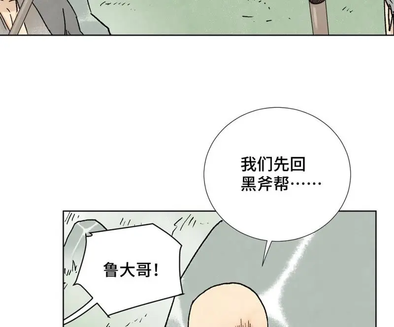 第10话 大师兄的实力 第34页