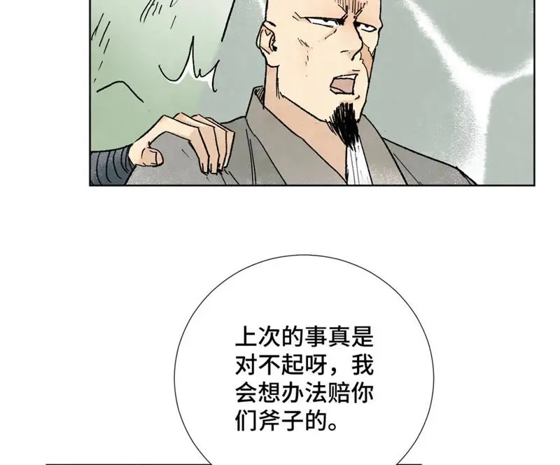 第10话 大师兄的实力 第35页