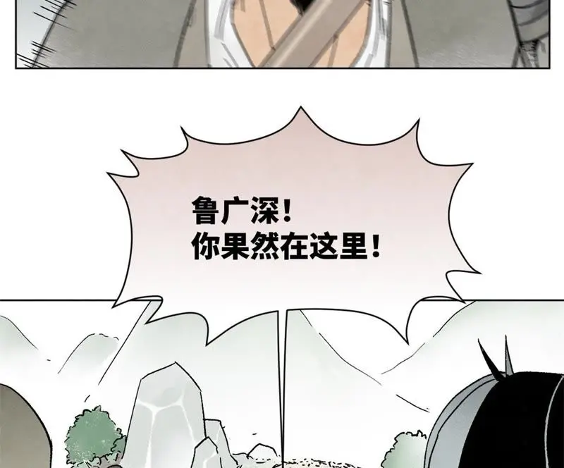 第10话 大师兄的实力 第38页