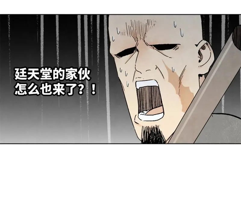 第10话 大师兄的实力 第40页