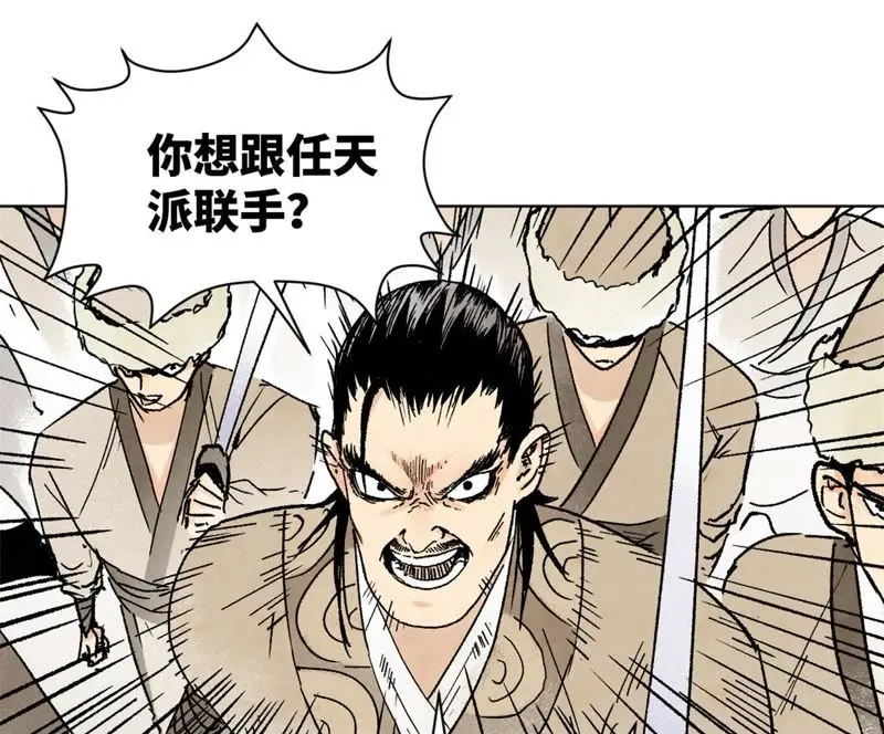 第10话 大师兄的实力 第41页