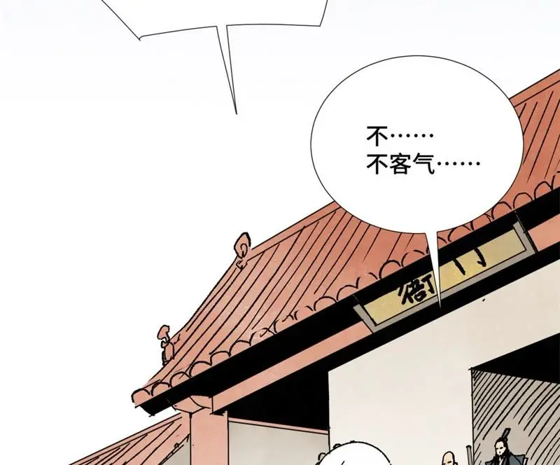 第10话 大师兄的实力 第45页