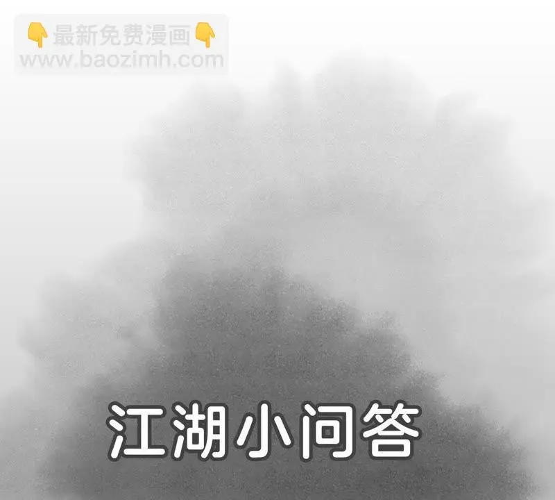 第10话 大师兄的实力 第48页