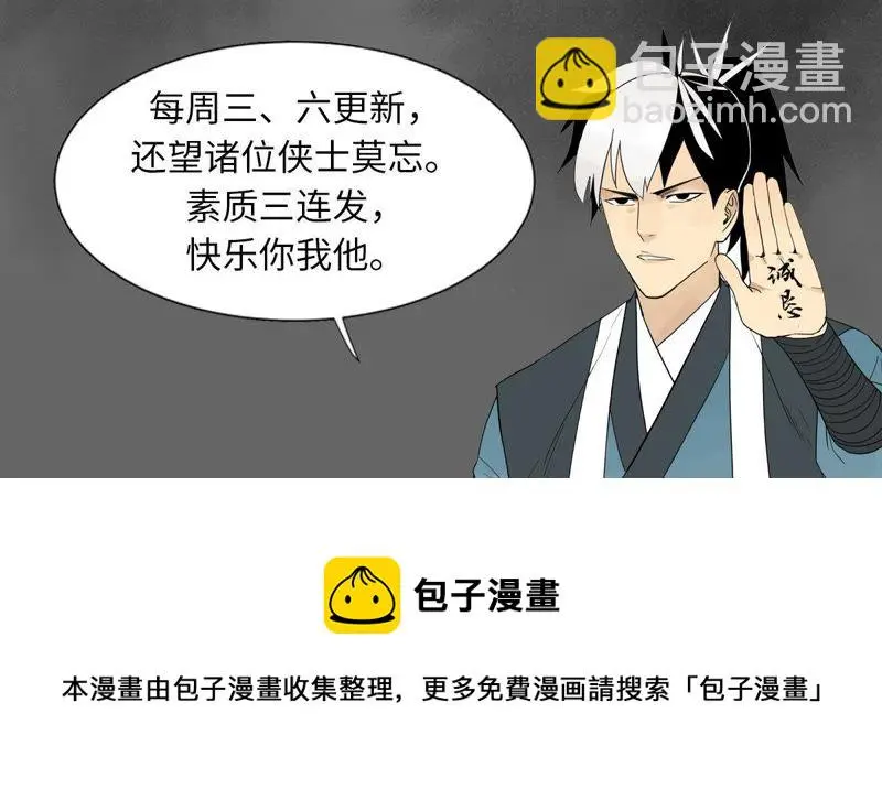 第10话 大师兄的实力 第50页