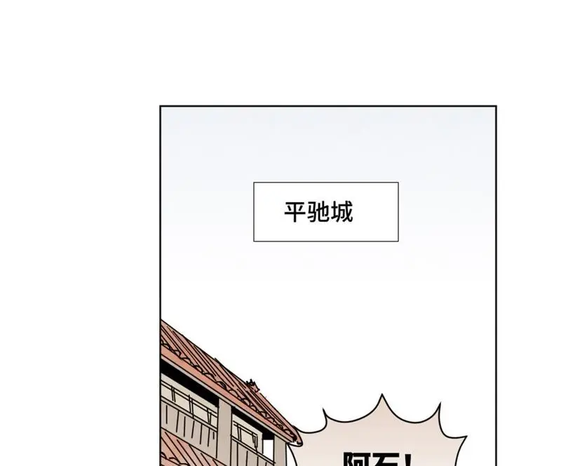 第11话 大师兄与醉仙阁 第11页