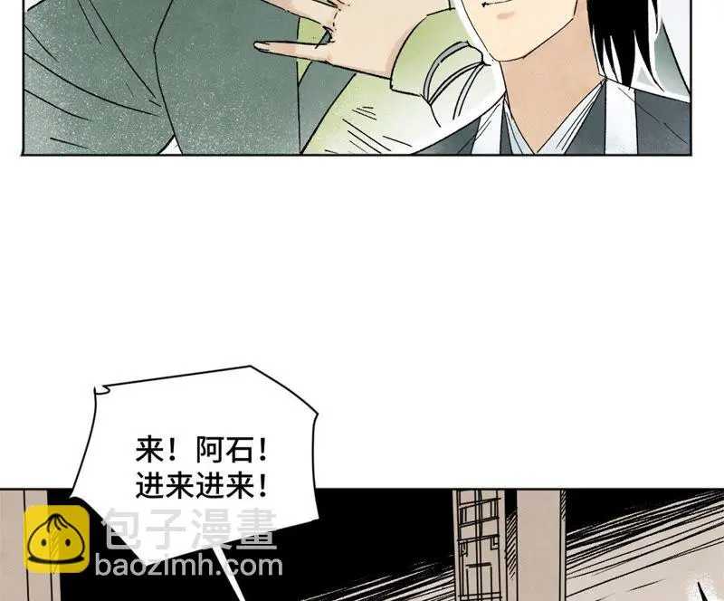 第11话 大师兄与醉仙阁 第15页