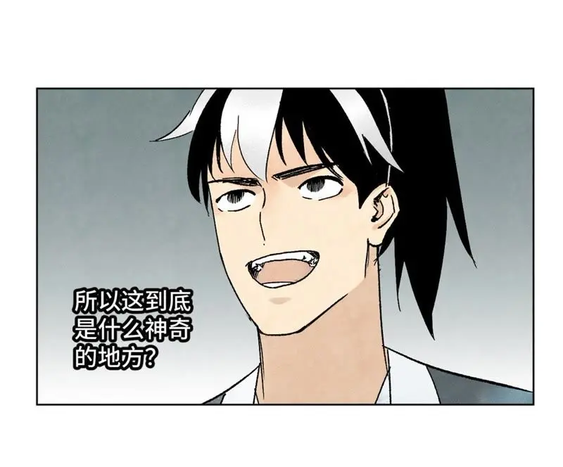第11话 大师兄与醉仙阁 第17页