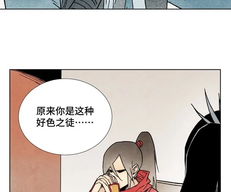 第11话 大师兄与醉仙阁 第25页
