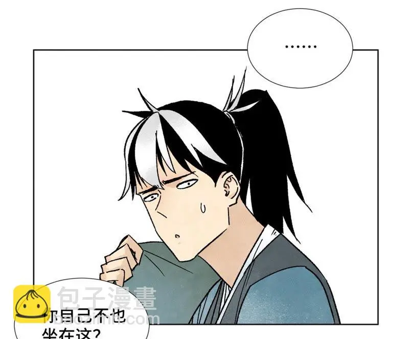 第11话 大师兄与醉仙阁 第27页