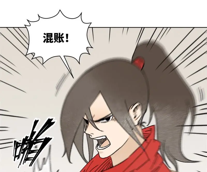 第11话 大师兄与醉仙阁 第29页