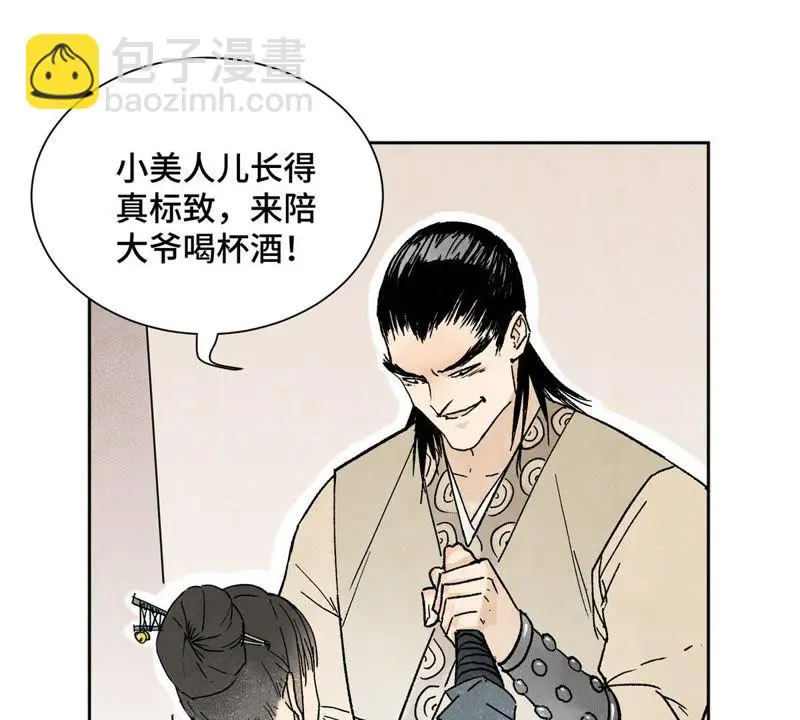 第13话 大师兄与女捕快 第2页