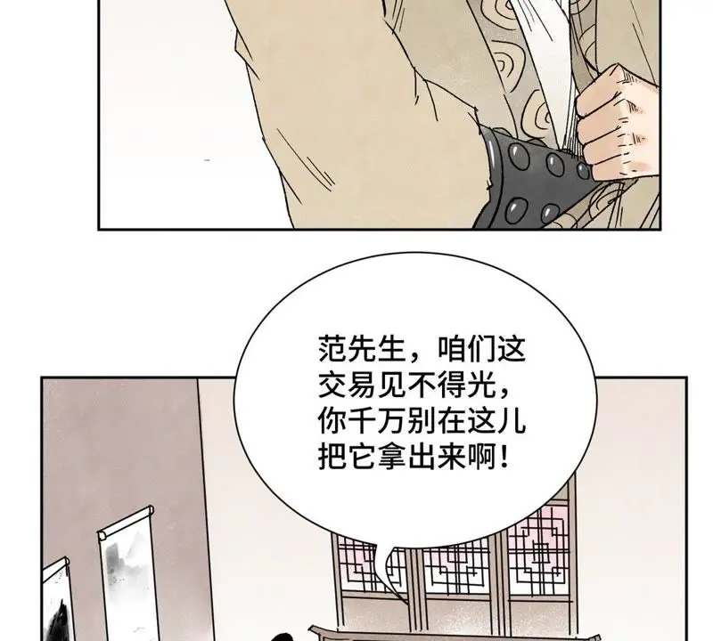第13话 大师兄与女捕快 第6页