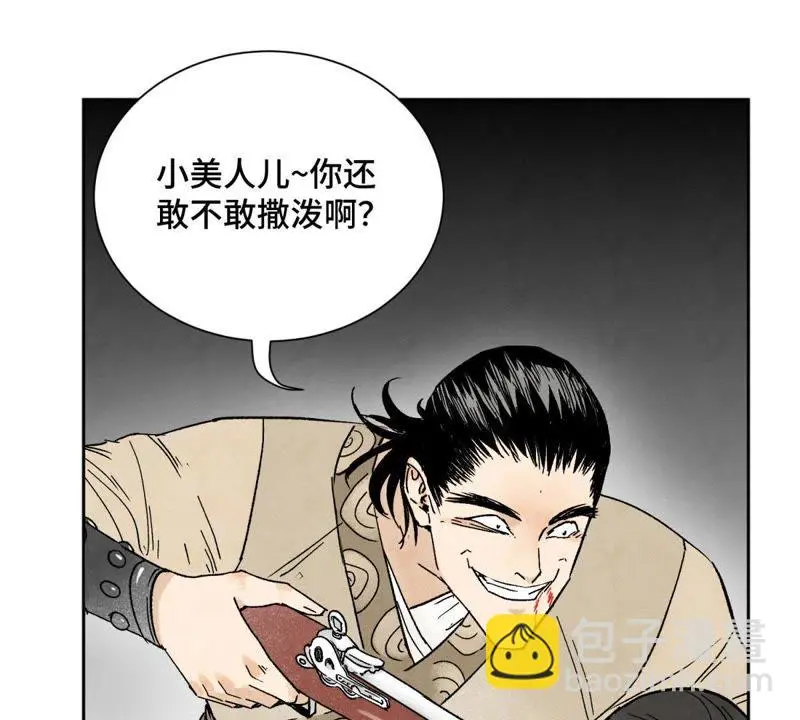 第13话 大师兄与女捕快 第10页