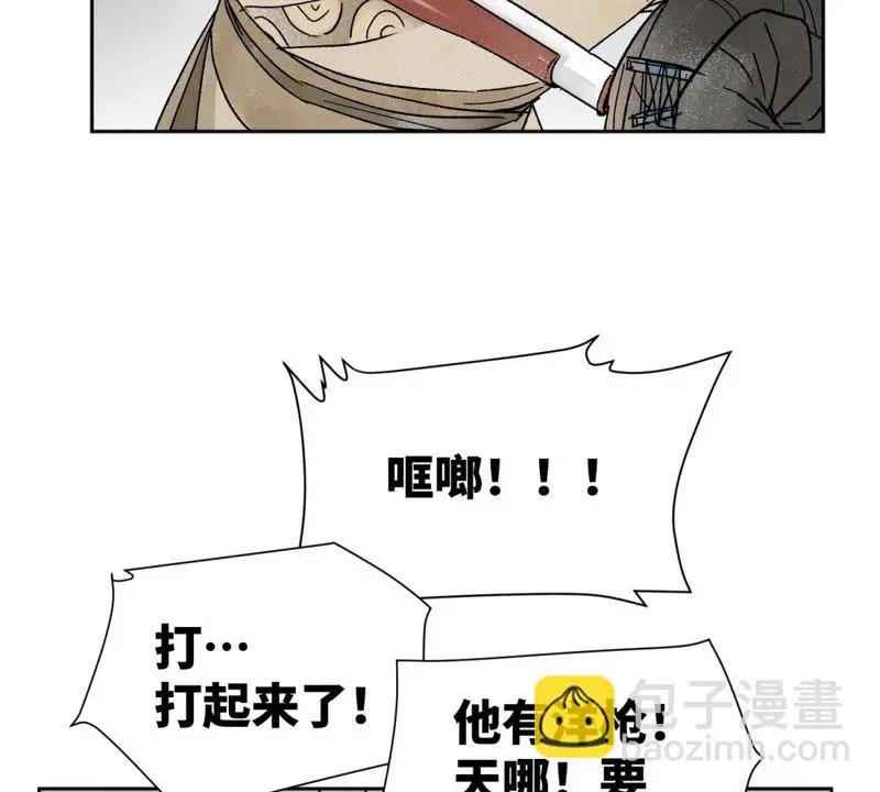 第13话 大师兄与女捕快 第11页
