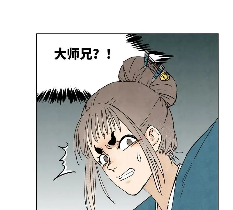 第13话 大师兄与女捕快 第19页