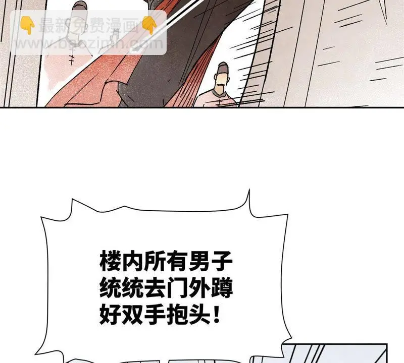 第13话 大师兄与女捕快 第28页