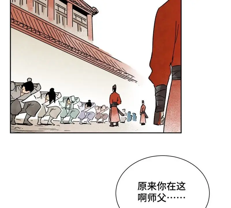 第13话 大师兄与女捕快 第31页